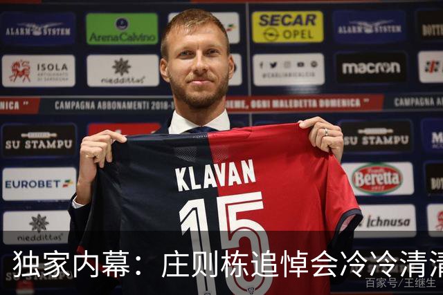 独家内幕：庄则栋追悼会冷冷清清！他昔日的队友、同事集体玩失踪