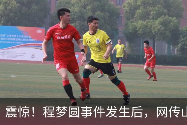 震惊！程梦圆事件发生后，网传山下民宿接连迎来一批批陌生来客，不少人手里攥着其徒步轨迹图，执意要重走她走过的野线